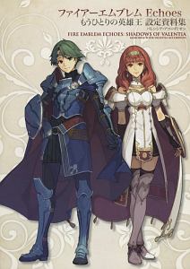 ファイアーエムブレム Echoes もうひとりの英雄王 設定資料集 インテリジェントシステムズのゲーム攻略本 Tsutaya ツタヤ