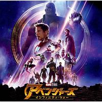 アベンジャーズ インフィニティ ウォー サントラ 洋画オリジナルのcdレンタル 通販 Tsutaya ツタヤ