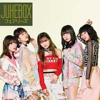 Jukebox フェアリーズのcdレンタル 通販 Tsutaya ツタヤ