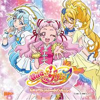 Hugっと プリキュア キャラクターシングル プリキュア Hugっと プリキュア キュアエール 声優 引坂理絵 キュアアンのcdレンタル 通販 Tsutaya ツタヤ