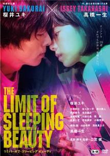 The Limit Of Sleeping Beauty リミット オブ スリーピング ビューティ 映画の動画 Dvd Tsutaya ツタヤ
