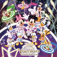 ディズニー 声の王子様 Voice Stars Dream Selection Disney 声の王子様のcdレンタル 通販 Tsutaya ツタヤ