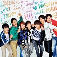 僕ら今日も生きている 考えるな 燃えろ ジャニーズwestのcdレンタル 通販 Tsutaya ツタヤ