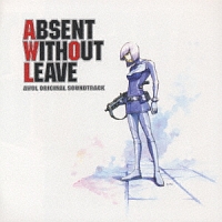 Awol オリジナル サウンドトラック Awol Absent Without Leave のcdレンタル 通販 Tsutaya ツタヤ