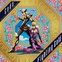 Tvアニメ ジョジョの奇妙な冒険 黄金の風 オープニングテーマ Fighting Gold ジョジョの奇妙な冒険 黄金の風 Codaのcdレンタル 通販 Tsutaya ツタヤ