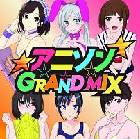 アニソン Grand Mix アニメ オムニバスのcdレンタル 通販 Tsutaya ツタヤ