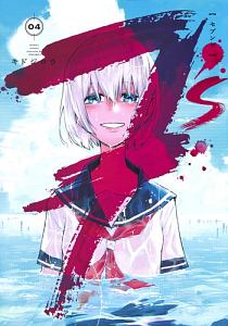 7 S セブンズ キドジロウの漫画 コミック Tsutaya ツタヤ