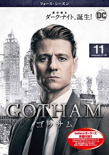 Gotham ゴッサム フォース シーズン 海外ドラマの動画 Dvd Tsutaya ツタヤ