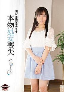 現役 美術女子大学生 本物処女喪失 小川ましろ 動画 Dvd Tsutaya ツタヤ