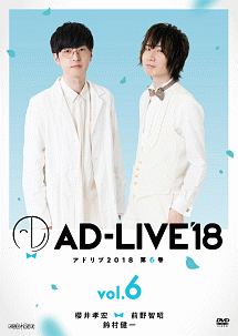 Ad Live18 第6巻 櫻井孝宏 前野智昭 鈴村健一 動画 Dvd Tsutaya ツタヤ