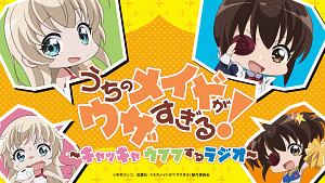ラジオcd うちのメイドがウザすぎる キャッキャウフフするラジオ うちのメイドがウザすぎる 高梨ミーシャ 声優 白石晴香 鴨居つばめ 声優 沼のcdレンタル 通販 Tsutaya ツタヤ