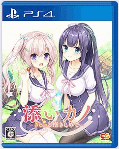 添いカノ ぎゅっと抱きしめて ｐｌａｙｓｔａｔｉｏｎ４ Tsutaya ツタヤ