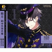 ツキウタ キャラクターcd 4thシーズン2 睦月始 紫月夜 ツキウタ 1月 睦月始 声優 鳥海浩輔 のcdレンタル 通販 Tsutaya ツタヤ