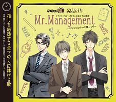 ツキステ Tvシーズン2 S Q S Tv主題歌 Mr Management マネジメントって楽しい ツキウタ 月城奏 声優 山中真尋 黒月大 声優 間宮康弘 灰月文彦 声優 川原慶久 のcdレンタル 通販 Tsutaya ツタヤ