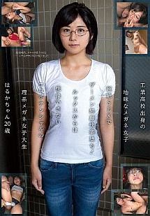 工業高校出身の地味なメガネ女子 動画 Dvd Tsutaya ツタヤ