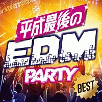 平成最後のedm Party Dimitri Vegas Like Mike Vs Uのcdレンタル 通販 Tsutaya ツタヤ