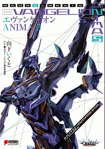 エヴァンゲリオン Anima 本 コミック Tsutaya ツタヤ エヴァンゲリオン Anima 本 コミック Tsutaya ツタヤ