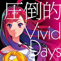 Tvアニメ 賢者の孫 エンディングテーマ 圧倒的 Vivid Days 吉七味 のcdレンタル 通販 Tsutaya ツタヤ