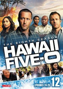 Hawaii Five 0 シーズン8 海外ドラマの動画 Dvd Tsutaya ツタヤ