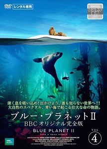 ブルー プラネット The Blue Planet Japaneseclass Jp