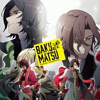 Tvアニメ Bakumatsu オリジナル サウンドトラック Bakumatsuのcdレンタル 通販 Tsutaya ツタヤ