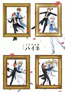 劇場版 王室教師ハイネ アニメの動画 Dvd Tsutaya ツタヤ