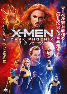 X Men ダーク フェニックス 映画の動画 Dvd Tsutaya ツタヤ