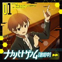 Tvアニメ ナカノヒトゲノム 実況中 ナカノヒトゲノム 歌唱中 01 ナカノヒトゲノム 実況中 のcdレンタル 通販 Tsutaya ツタヤ