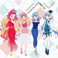 Tvアニメ データカードダス アイカツフレンズ アイカツフレンズ の音楽 02 アイカツフレンズ のcdレンタル 通販 Tsutaya ツタヤ