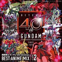 機動戦士ガンダム 40th Anniversary Best Anime Mix Vol 2 ガンダムのcdレンタル 通販 Tsutaya ツタヤ