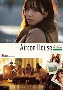 白川未奈 Aircon House グラビア 白川未奈 の動画 Dvd Tsutaya ツタヤ