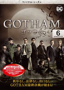 Gotham ゴッサム ファイナル シーズン 海外ドラマの動画 Dvd Tsutaya ツタヤ