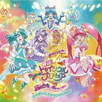 映画スター トゥインクルプリキュア 星のうたに想いをこめて オリジナル サウンドトラック プリキュア スター トゥインクル のcdレンタル 通販 Tsutaya ツタヤ