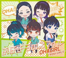 おはようのスマイル おはガール From Girls2のcdレンタル 通販 Tsutaya ツタヤ