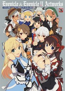 イブニクル イブニクル2 アートワークス メガストア編集部のゲーム攻略本 Tsutaya ツタヤ