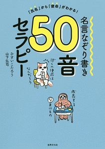 名言なぞり書き50音セラピー 本 コミック Tsutaya ツタヤ