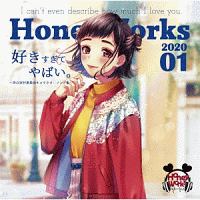 好きすぎてやばい 告白実行委員会キャラクターソング集 Honeyworksのcdレンタル 通販 Tsutaya ツタヤ