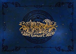 魔法使いと黒猫のウィズ Live Concert 19 大和田仁美のcdレンタル 通販 Tsutaya ツタヤ