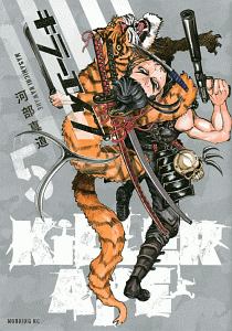 Killer Ape 河部真道の漫画 コミック Tsutaya ツタヤ