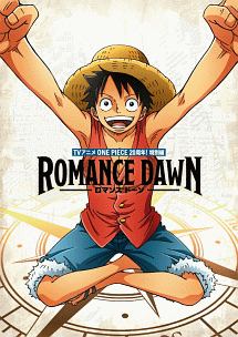 Romance Dawn キッズの動画 Dvd Tsutaya ツタヤ