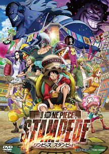 劇場版 One Piece Stampede キッズの動画 Dvd Tsutaya ツタヤ