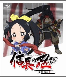 Tvアニメ 信長の忍び 姉川 石山篇 第3期 アニメの動画 Dvd Tsutaya ツタヤ