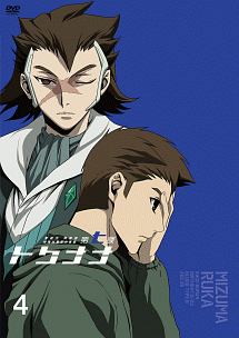 警視庁 特務部 特殊凶悪犯対策室 第七課 トクナナ アニメの動画 Dvd Tsutaya ツタヤ 警視庁 特務部 特殊凶悪犯対策室 第七課 トクナナ アニメの動画 Dvd Tsutaya ツタヤ