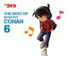 名探偵コナン テーマ曲集 6 The Best Of Detective Conan 6 名探偵コナンのcdレンタル 通販 Tsutaya ツタヤ