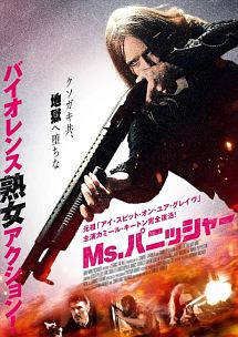 Ms パニッシャー 映画の動画 Dvd Tsutaya ツタヤ