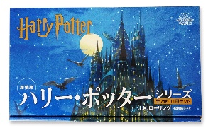 ハリー ポッターシリーズ 全7巻11冊セット J K ローリングの小説 Tsutaya ツタヤ