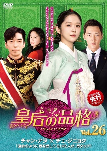 皇后の品格 海外ドラマの動画 Dvd Tsutaya ツタヤ 皇后の品格 海外ドラマの動画 Dvd Tsutaya ツタヤ