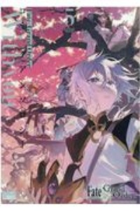 Fate Grand Order コミックアンソロジー With You アンソロジーの漫画 コミック Tsutaya ツタヤ