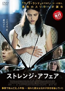 ストレンジ アフェア 映画の動画 Dvd Tsutaya ツタヤ