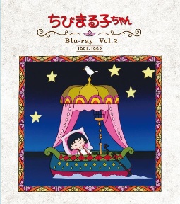 ちびまる子ちゃん 第1期 アニメの動画 Dvd Tsutaya ツタヤ